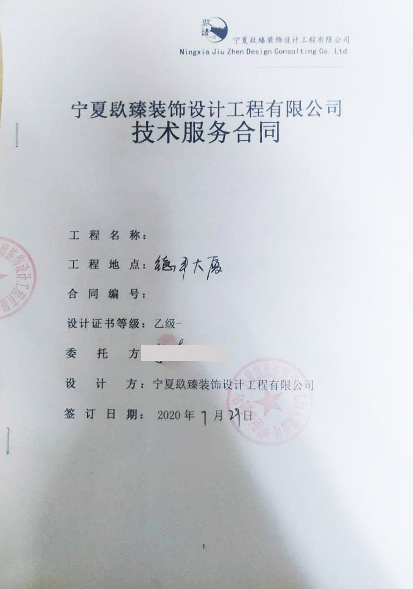 惠农装修公司_nxjdhl恭喜德丰大厦办公室消防设计选择镹臻 