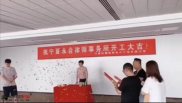 惠农装修公司_nxjdhl恭喜宁夏永合律师事务所办公室装修设计项目选择镹臻 