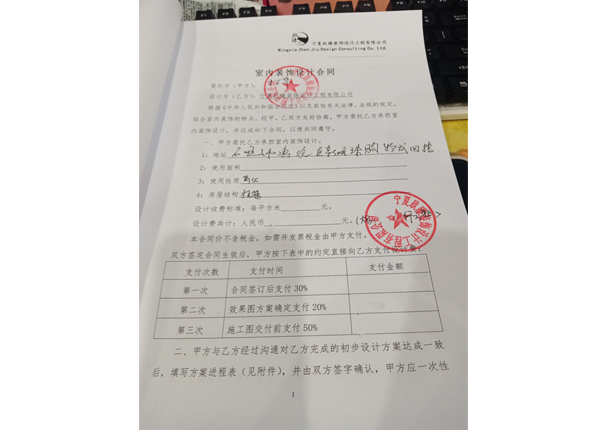 惠农装修公司_nxjdhl恭喜惠农自助餐厅设计项目成功签约镹臻 