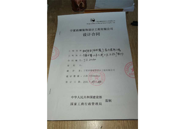 惠农装修公司_nxjdhl恭喜大武口每时每刻自助餐厅成功签约镹臻 
