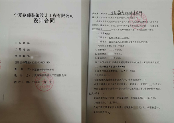 惠农装修公司_nxjdhl恭喜宁夏瀛智律师事务所设计项目签约成功 