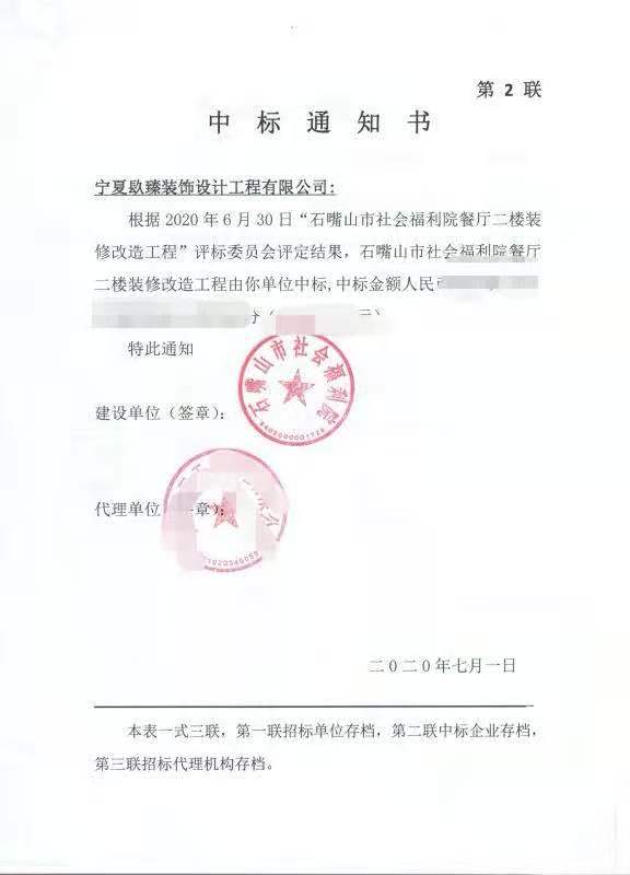 惠农装修公司_nxjdhl恭喜石嘴山市社会福利院餐厅装修项目签约成功 