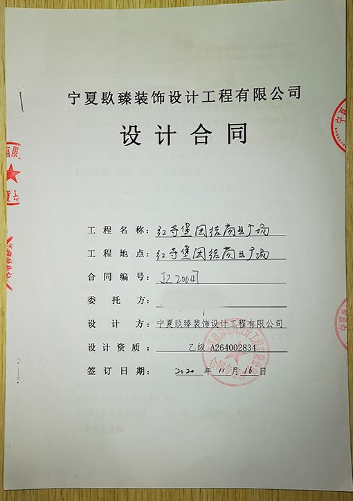 惠农装修公司_nxjdhl恭喜红寺堡团结商业广场签约成功！ 