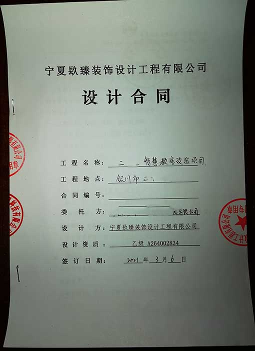 惠农装修公司_nxjdhl恭喜惠农智慧教室设计项目签约成功！ 