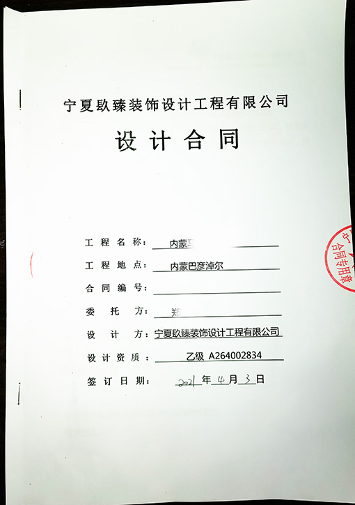 惠农装修公司_nxjdhl恭喜惠农餐饮店设计项目签约成功！ 