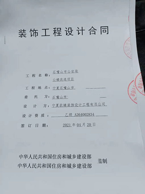 惠农装修公司_nxjdhl恭喜惠农办公楼设计项目签约成功！ 