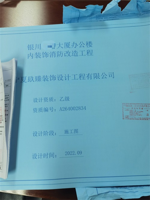 惠农办公楼消防图纸设计|惠农办公楼消防审图合格报告
