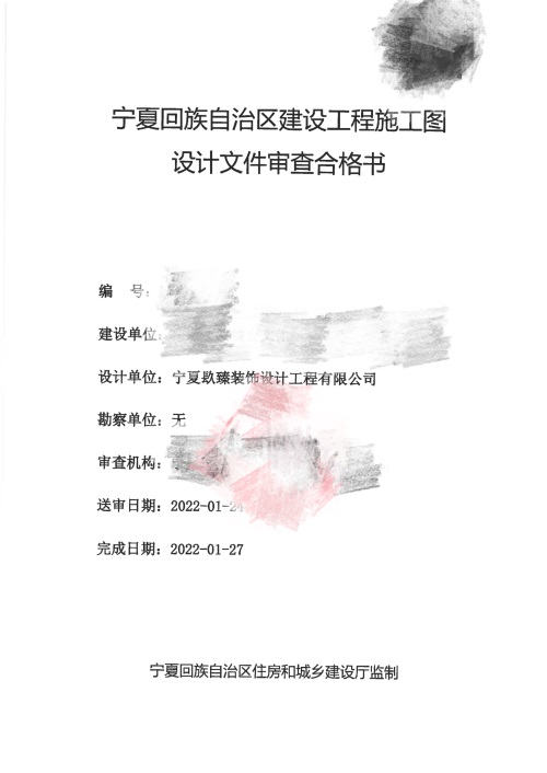 惠农消防设计推荐|惠农灵州餐厅消防审图合格报告书