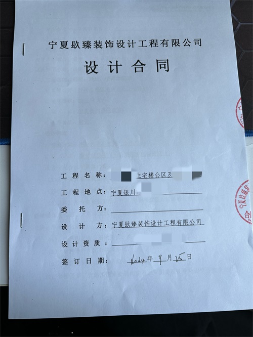 惠农工装公司|恭喜惠农某住宅楼公区及地库设计项目签约津都华丽！ 