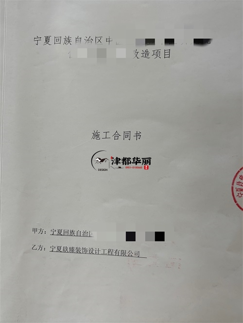 惠农工装公司|恭喜惠农某医院避难间装修改造项目签约津都华丽工装！ 