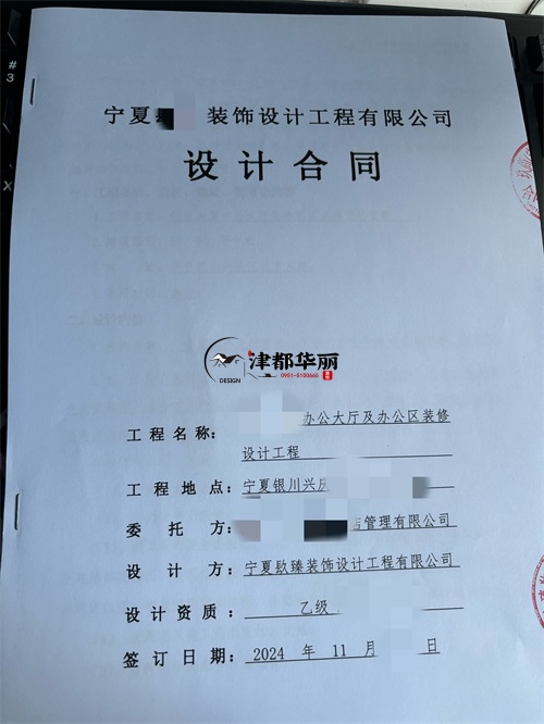 惠农工装公司|恭喜惠农某办公大厅设计装修项目签约津都华丽工装！ 