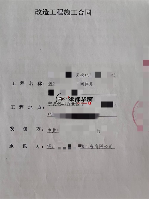 惠农装修公司|恭喜惠农某图书馆室内设计装修改造项目成功签约津都华丽工装 