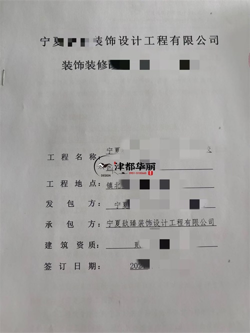 惠农装修公司|恭喜惠农某文化交流中心装修改造项目成功签约津都华丽工装！ 