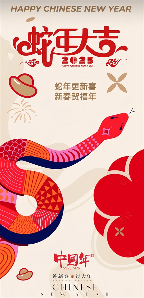 惠农工装公司|惠农筑臻2025春节放假通知！ 