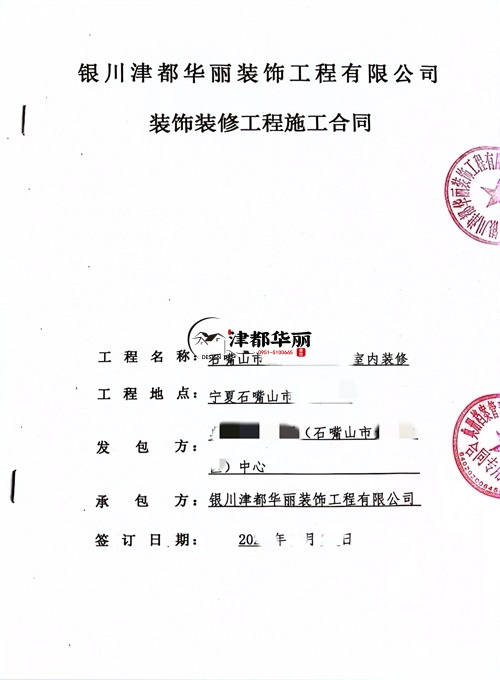 惠农工装公司|​恭喜惠农某档案中心办公楼设计装修项目成功签约津都华丽工装！ 