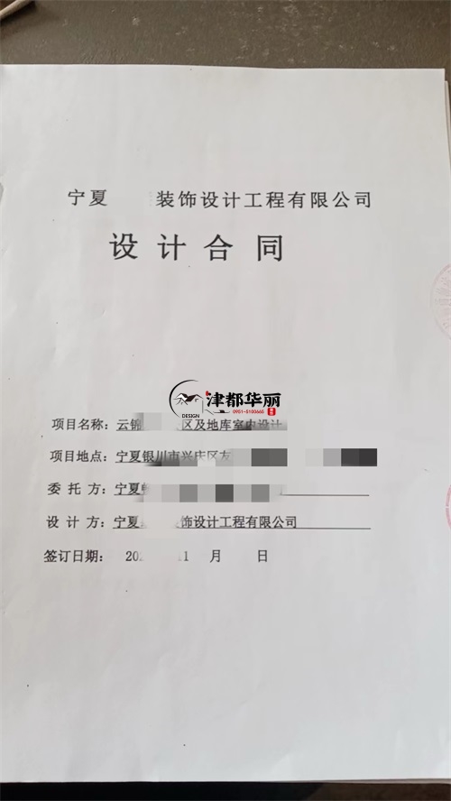惠农设计装修公司|恭喜惠农云锦东方小区公区及地库室内设计合同签约津都华丽！ 