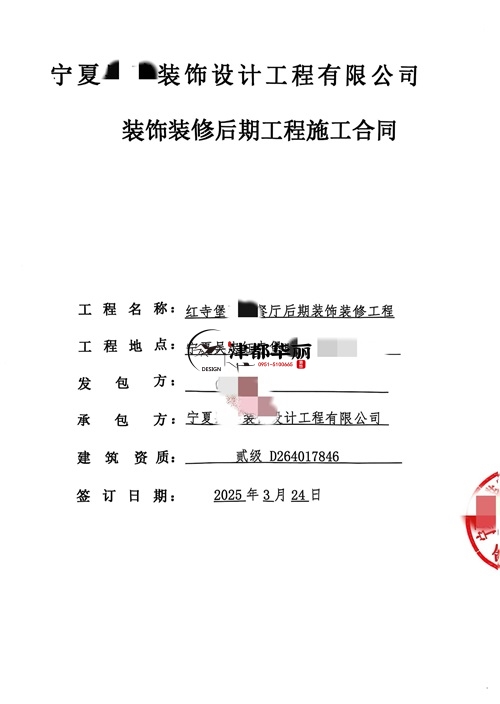 惠农装修公司推荐|​恭喜惠农玖隆餐厅装修施工项目签约津都华丽 