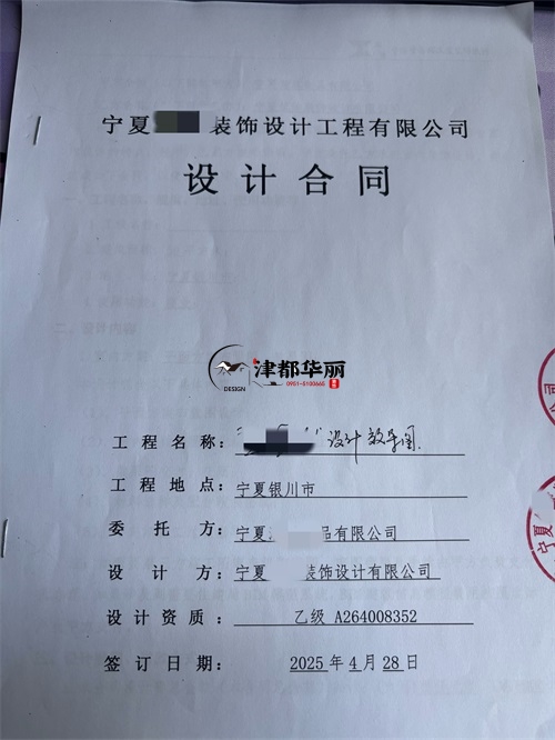 惠农设计装修公司|恭喜惠农城南食品连锁店设计装修合同签约津都华丽 