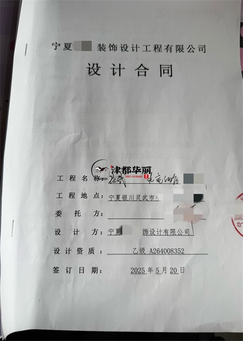 惠农设计装修公司|恭喜惠农电竞酒店设计装修项目签约津都华丽 