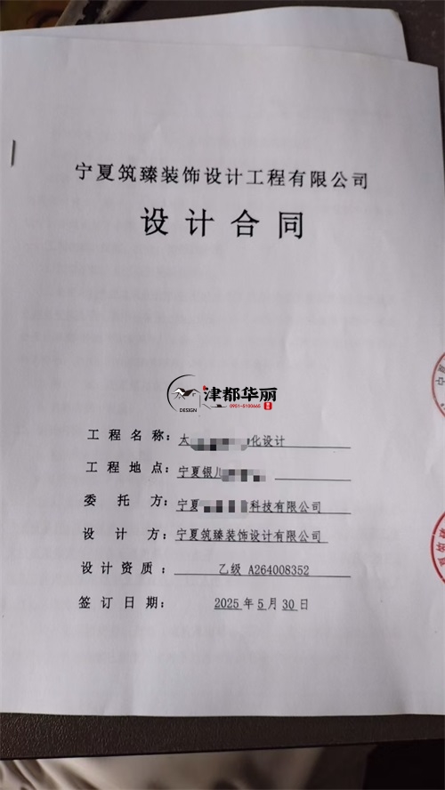 惠农设计装修公司|恭喜惠农湾悦民宿设计装修项目成功签约津都华丽 