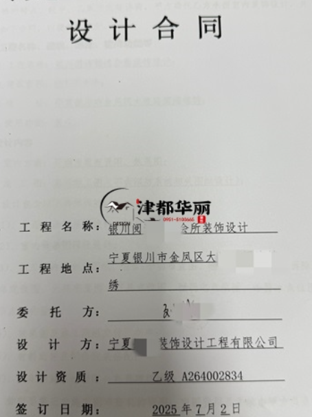 惠农装修公司|恭喜惠农商业会所设计装修项目签约津都华丽工装公司 