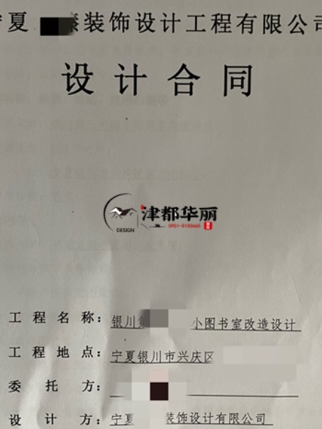 惠农装修公司|恭喜惠农某小学图书室改造设计装修项目签约津都华丽 