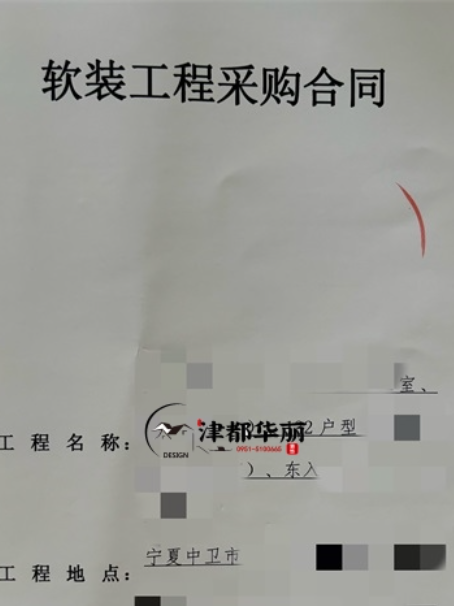 惠农装修公司|恭喜惠农紫城售楼部样板间软装设计装修项目签约津都华丽 