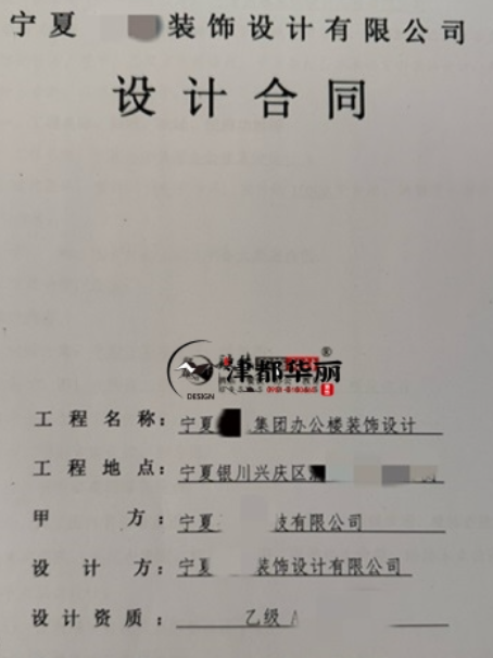 惠农装修公司|​恭喜惠农圣垣办公楼装修设计合同成功签约津都华丽 