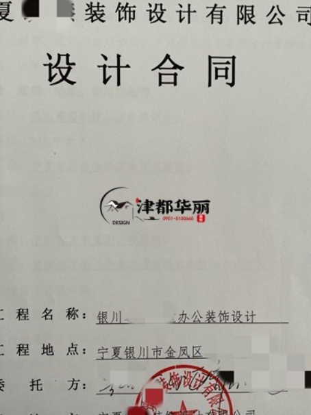 惠农工装公司|恭喜惠农尊园别墅办公室设计装修项目成功签约津都华丽 