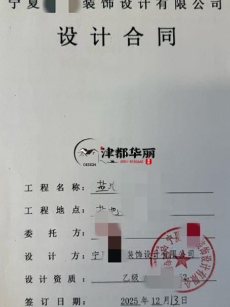 惠农工装公司|恭喜惠农盐池白胖子餐厅设计装修项目成功签约津都华丽 